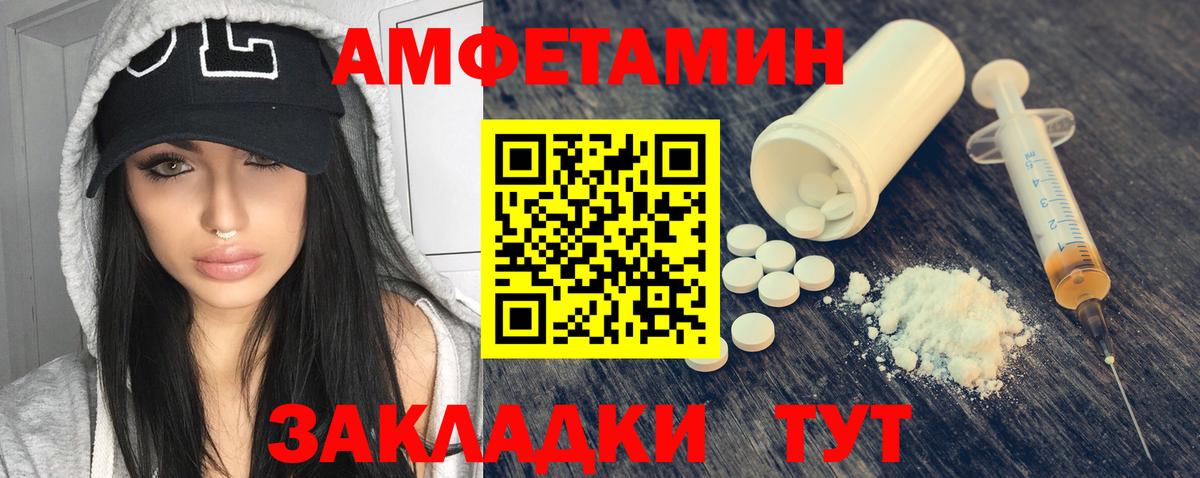 АМФЕТАМИН Premium  Вход с VPN  Отрадное 
