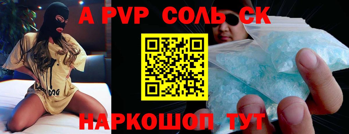 Alpha PVP кристаллы  Вход с VPN  цена наркотик  A PVP кристаллы  Отрадное  Alpha-PVP 
