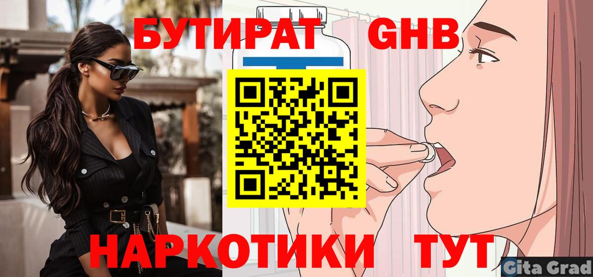 Бутират BDO 33% Отрадное