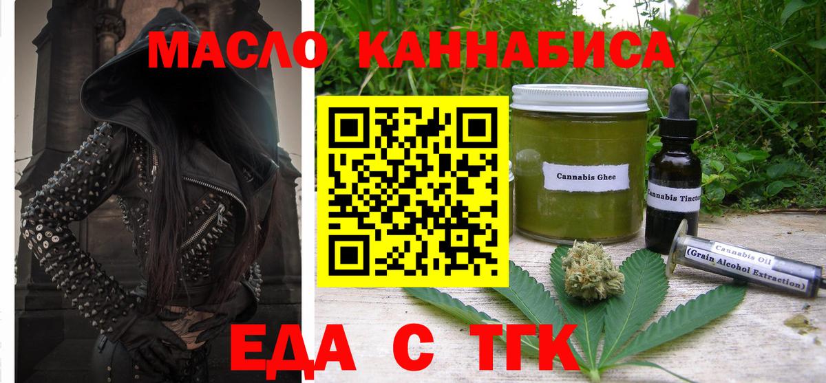 Canna-Cookies конопля  Отрадное 