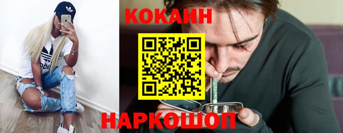 Кокаин Columbia Отрадное
