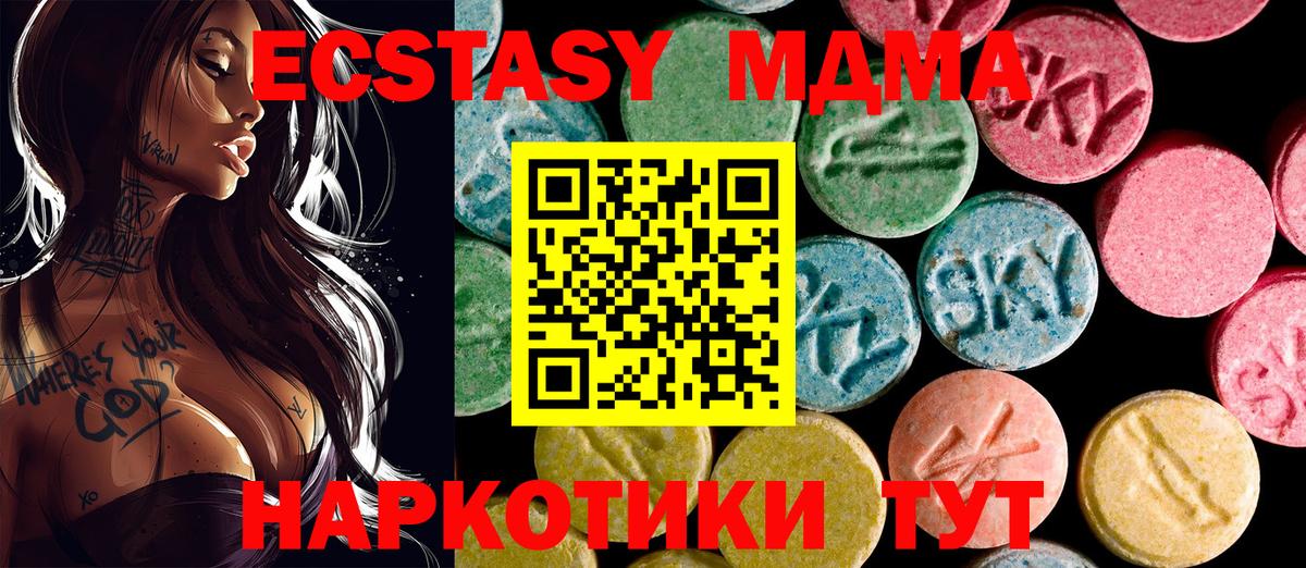 Отрадное  Экстази  Ecstasy 250 мг  Вход с VPN  Ecstasy 300 mg 