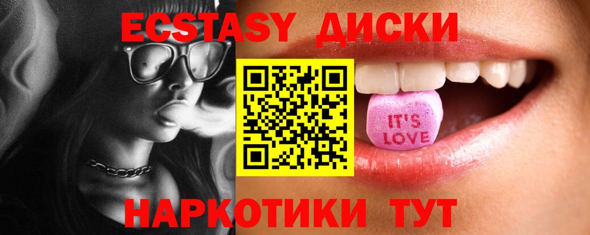 ЭКСТАЗИ XTC Отрадное