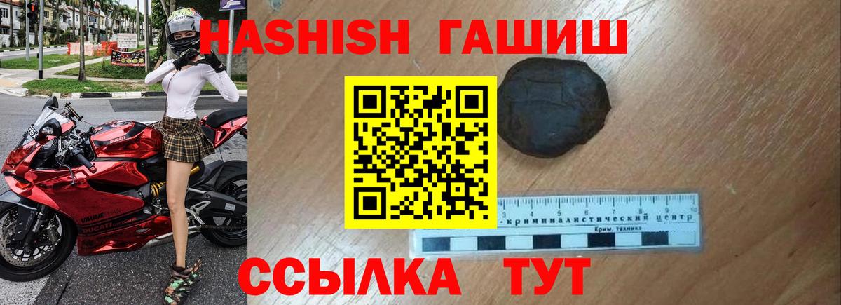ГАШИШ индика сатива  Вход с VPN  Гашиш  Отрадное  Гашиш Ice-O-Lator 