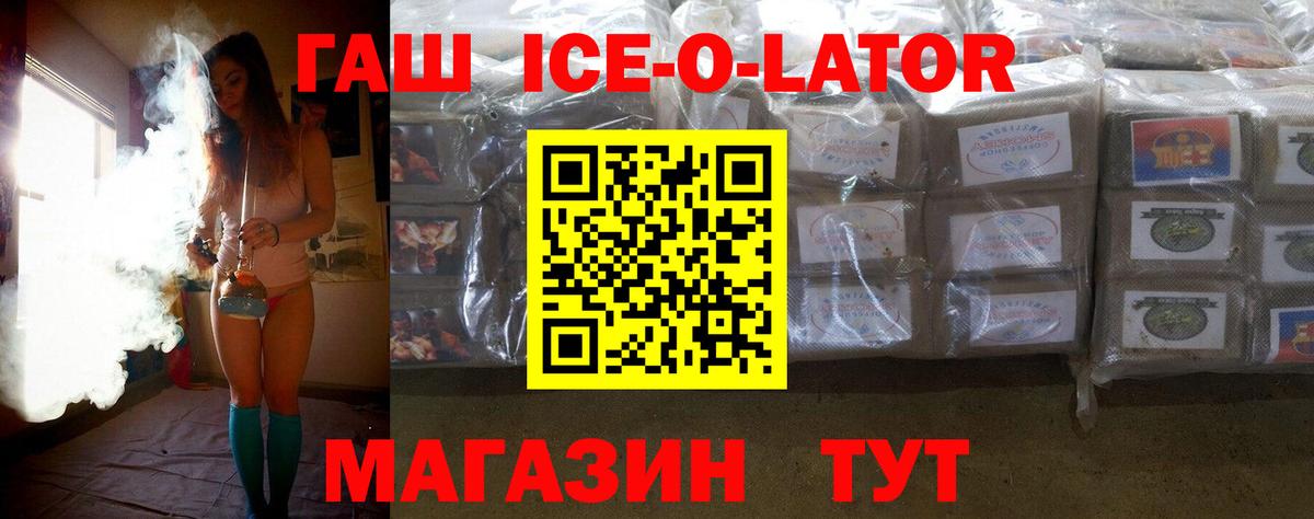 ГАШИШ 40% ТГК Отрадное