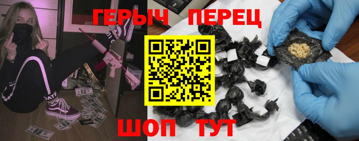 Героин хмурый Отрадное