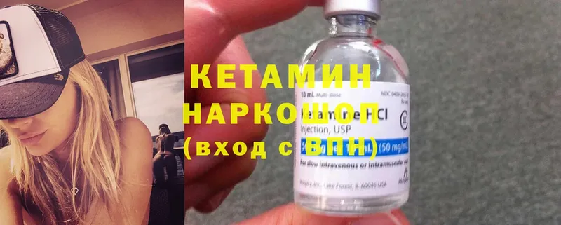 Кетамин ketamine  Отрадное 