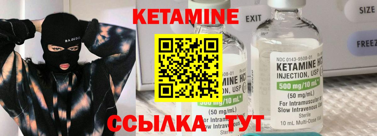 Кетамин VHQ  Отрадное  КЕТАМИН ketamine 