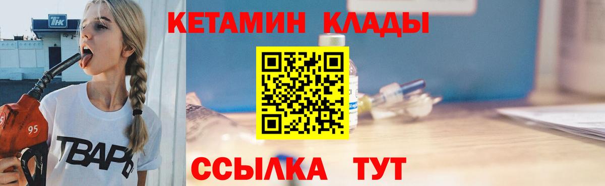 Кетамин ketamine  Вход с VPN  кракен ONION  Кетамин VHQ  Отрадное 