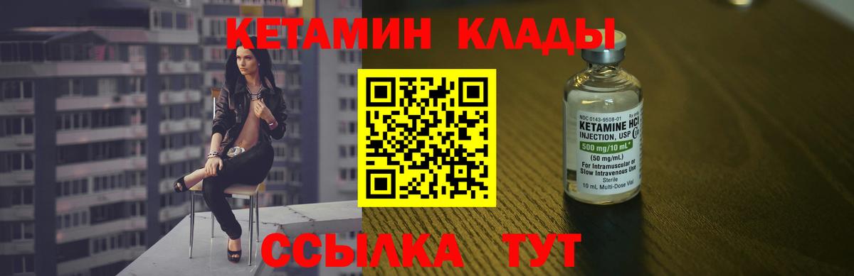 КЕТАМИН VHQ Отрадное