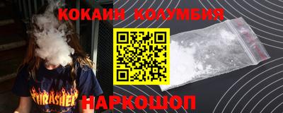 COCAINE Волжский