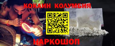 COCAINE Волжский