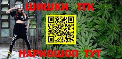 гашиш Бийск