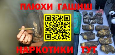 гашиш Бийск