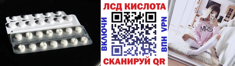 ЛСД экстази кислота  где купить наркотик  Отрадное 