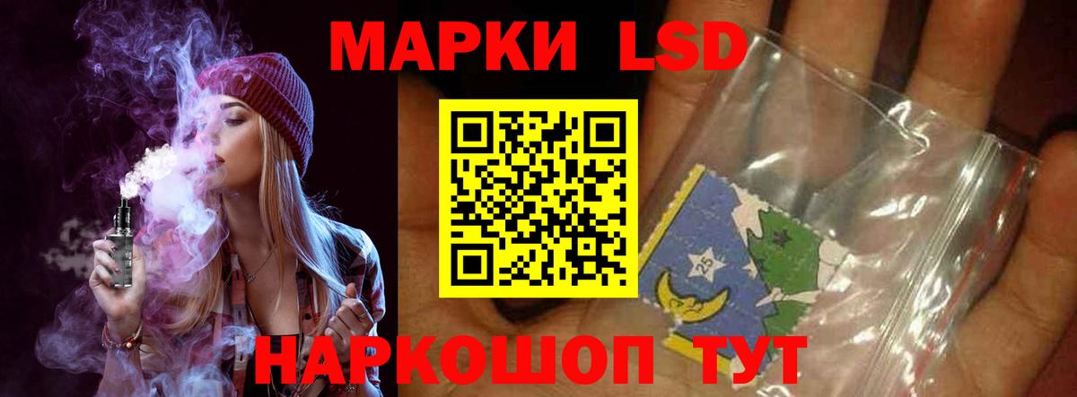 LSD-25 экстази кислота Отрадное