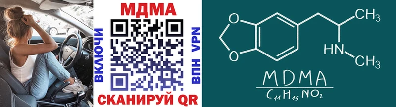 MDMA кристаллы сколько стоит MEGA онион Отрадное