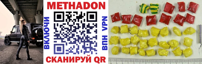 МЕТАДОН белоснежный  сколько стоит  Отрадное 