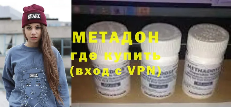 Метадон кристалл Отрадное