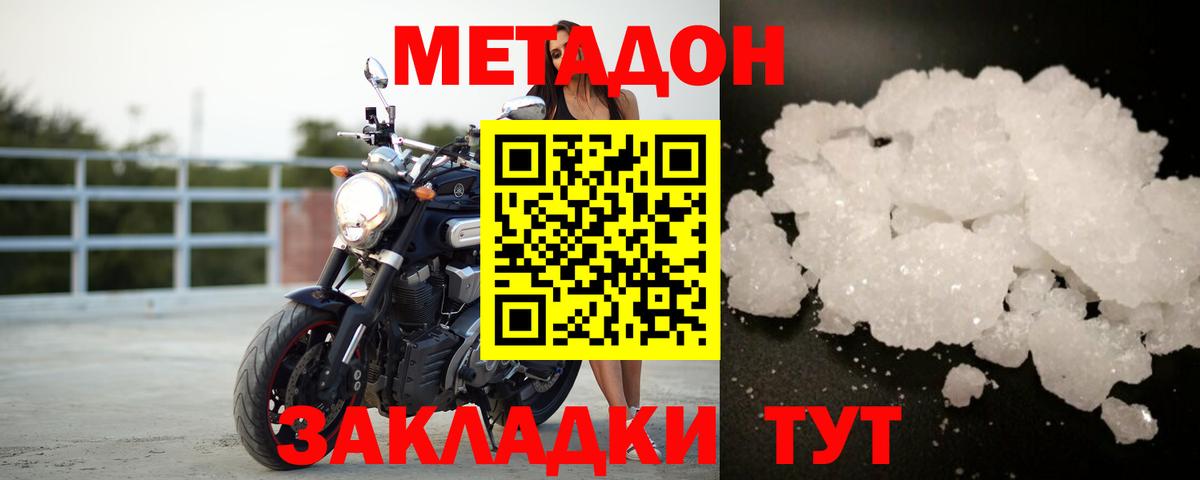  Кокаин Отрадное