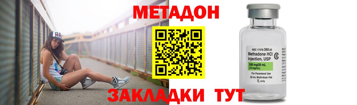 Метадон мёд  hydra зеркало  Отрадное  Вход с VPN  МЕТАДОН белоснежный 