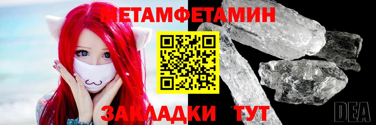 МЕТАМФЕТАМИН Декстрометамфетамин 99.9% Отрадное