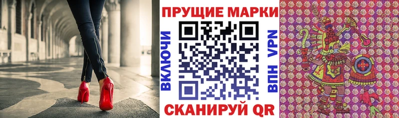 Наркотические марки 1500мкг Отрадное