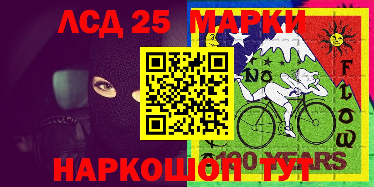 Марки 25I-NBOMe 1,5мг  Отрадное 