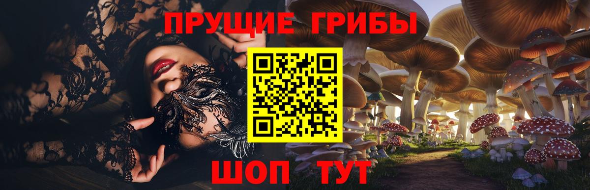 Псилоцибиновые грибы Magic Shrooms Отрадное