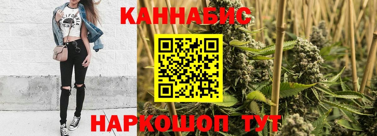 МАРИХУАНА VHQ  Вход с VPN  Отрадное  Канабис LSD WEED  Бошки Шишки семена 